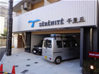 Zje痢u